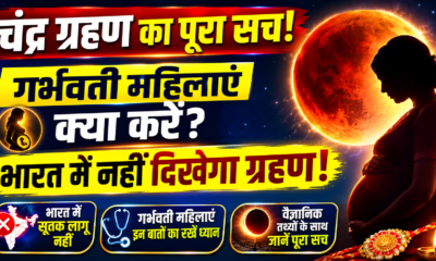 Chandra Grahan Lunar Eclipse In Sky With Medical Care And Raksha Bandhan Concept Graphic