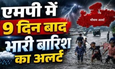 Dark Monsoon Clouds And Heavy Rain Over Highway Depicting IMD Weather Alert For 14 States