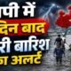 Dark Monsoon Clouds And Heavy Rain Over Highway Depicting IMD Weather Alert For 14 States