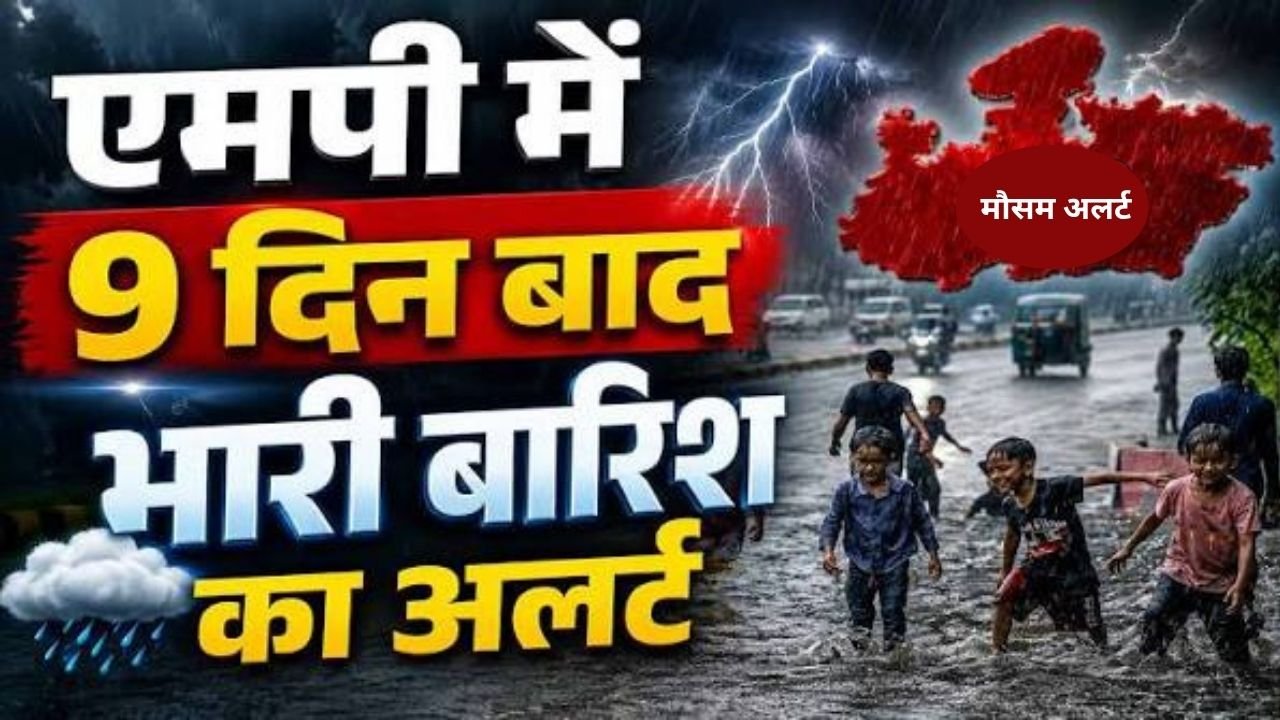Dark Monsoon Clouds And Heavy Rain Over Highway Depicting IMD Weather Alert For 14 States
