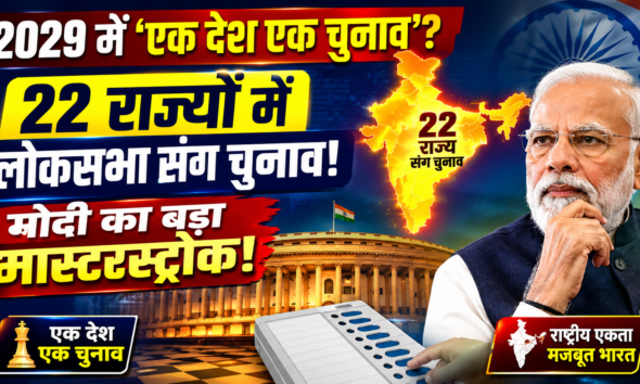 Indian Parliament And Electronic Voting Machines Depicting One Nation One Election 2029 Strategy Debate
