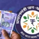 Digital Banking Graphic Depicting 59 Crore Accounts And 3 Lakh Crore Deposits In PM Jan Dhan Yojana 12 Years Journey