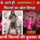 Superstar Yash In Toxic Movie Poster Depicting Blockbuster Opening Day Box Office Collection